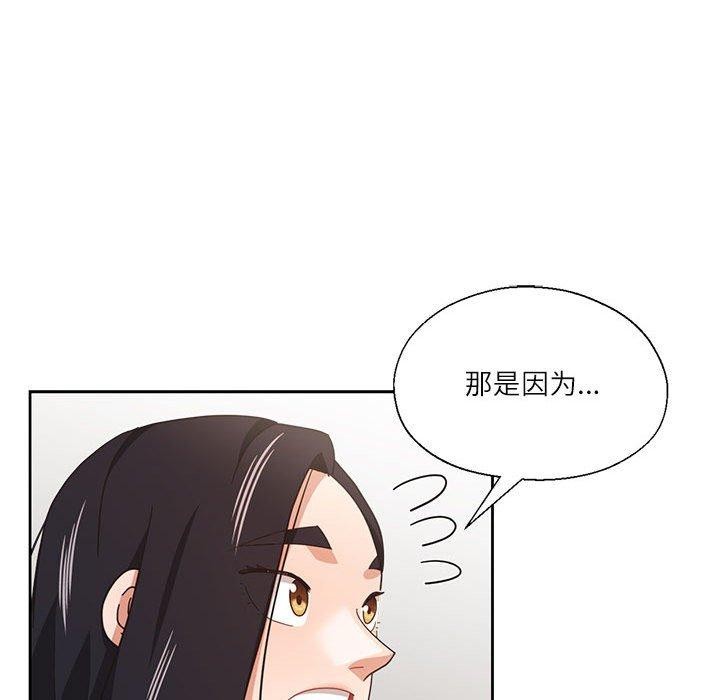 68P - 我的傻瓜男友