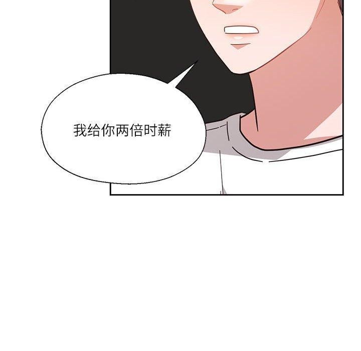 70P - 我的傻瓜男友