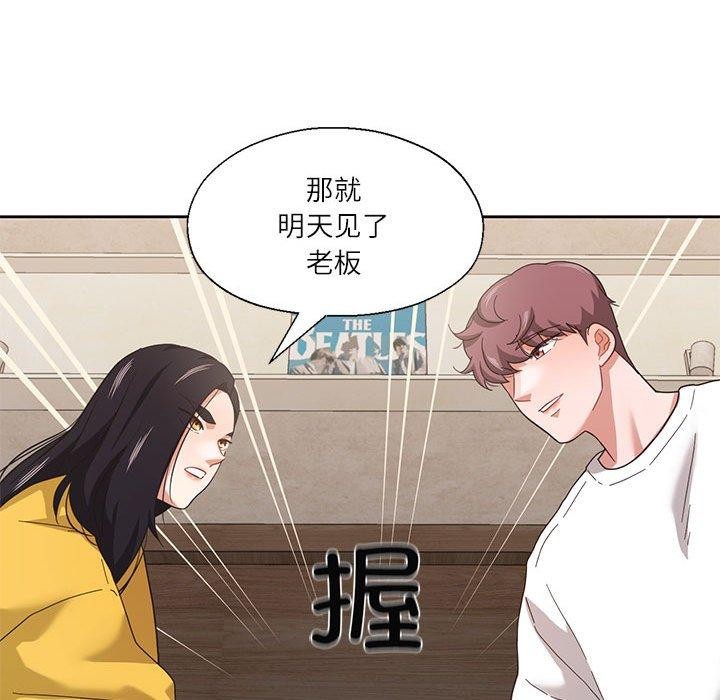 71P - 我的傻瓜男友