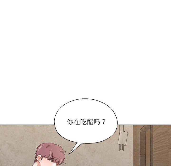 79P - 我的傻瓜男友
