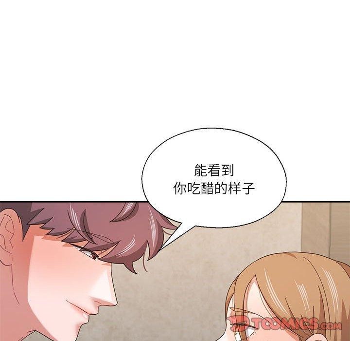 82P - 我的傻瓜男友