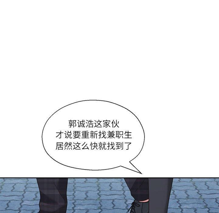 87P - 我的傻瓜男友