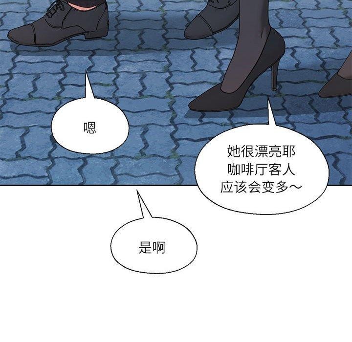 88P - 我的傻瓜男友