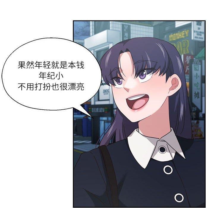 89P - 我的傻瓜男友