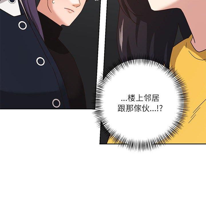 8P - 我的傻瓜男友