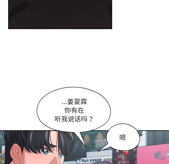 91P - 我的傻瓜男友