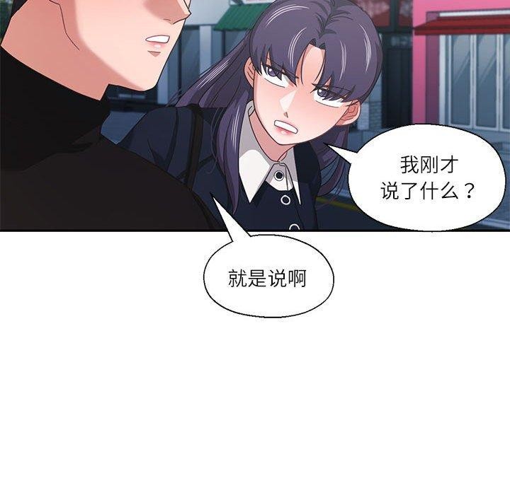 92P - 我的傻瓜男友