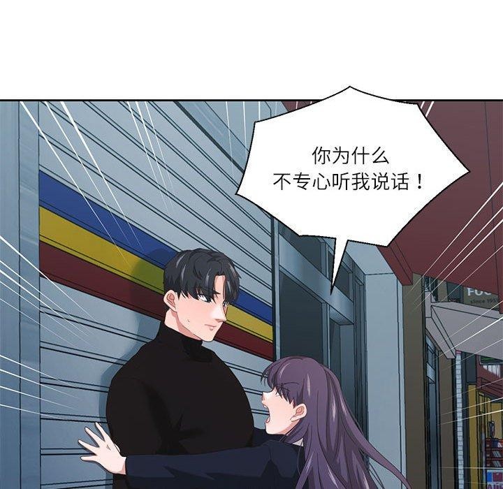 98P - 我的傻瓜男友