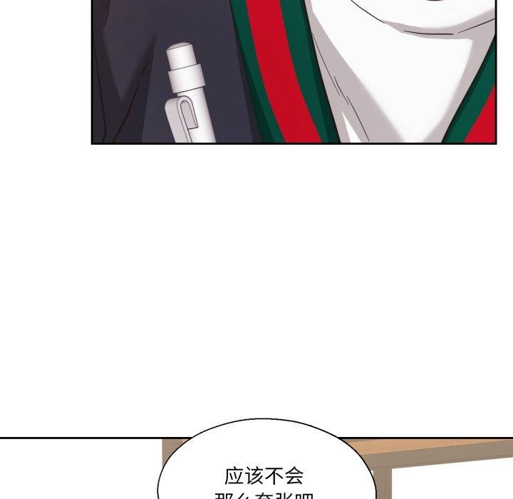103P - 我的傻瓜男友