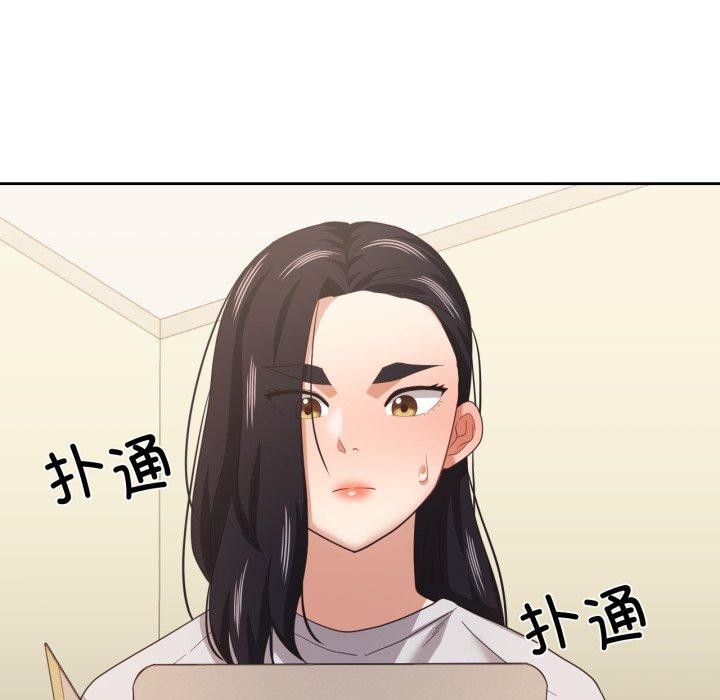 109P - 我的傻瓜男友