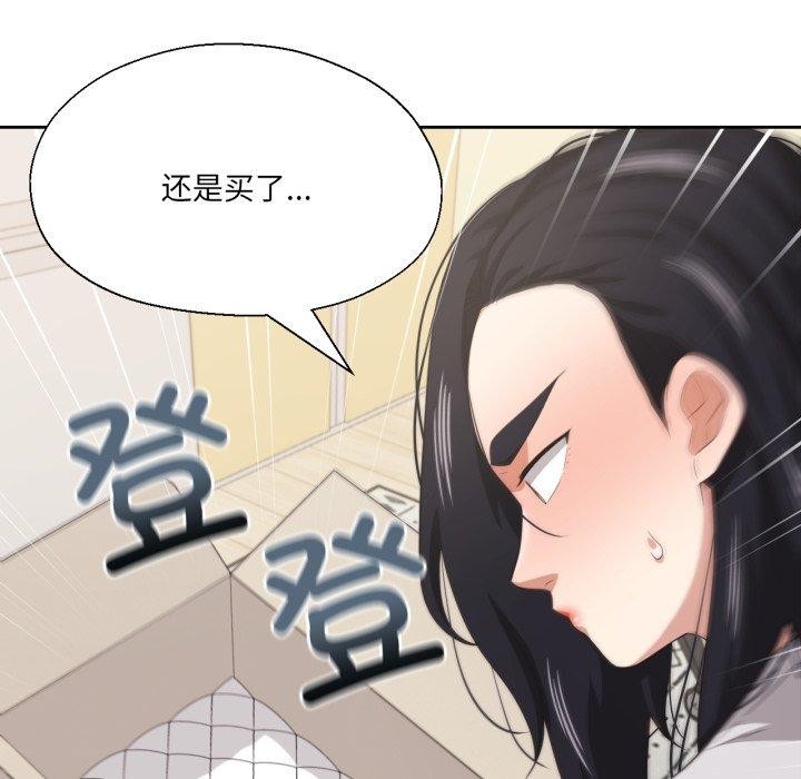 113P - 我的傻瓜男友