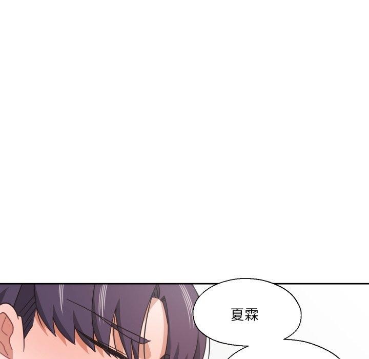23P - 我的傻瓜男友