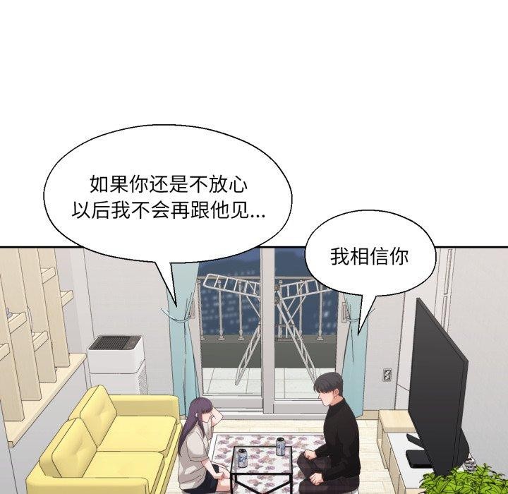 27P - 我的傻瓜男友