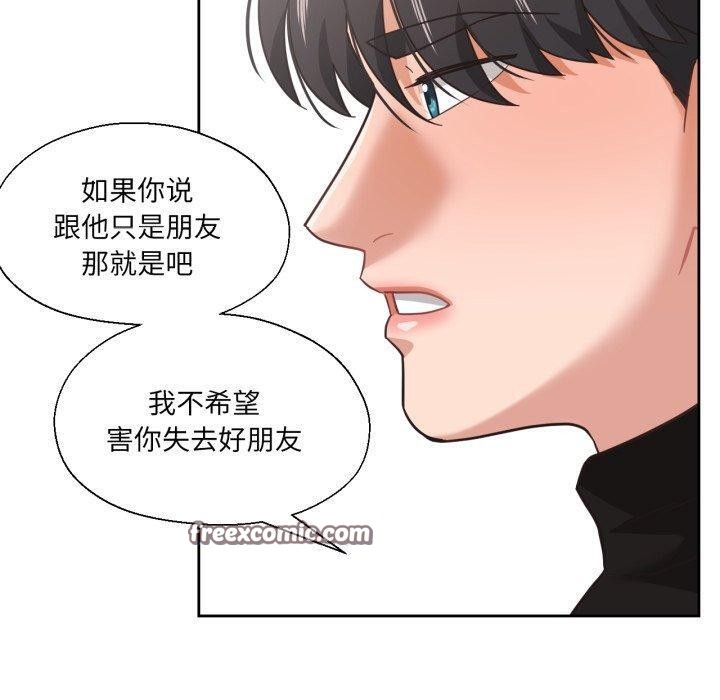 30P - 我的傻瓜男友