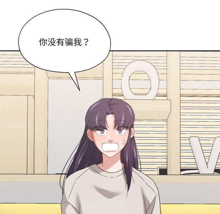 33P - 我的傻瓜男友