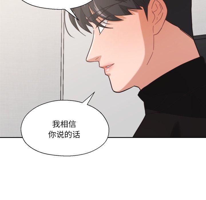 35P - 我的傻瓜男友