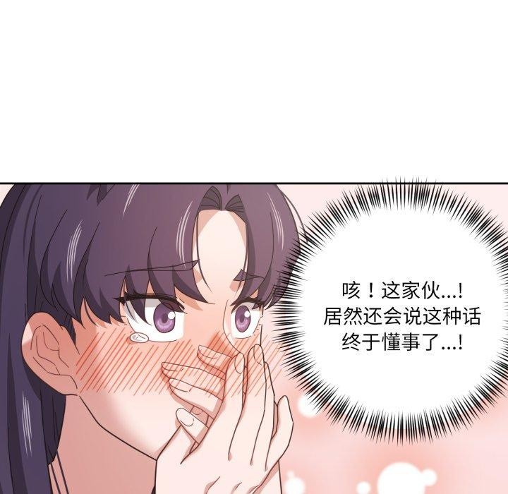 36P - 我的傻瓜男友