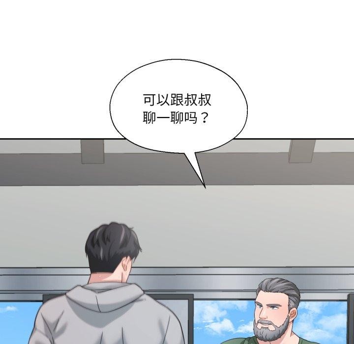 47P - 我的傻瓜男友