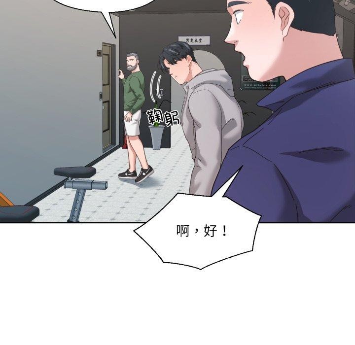 55P - 我的傻瓜男友