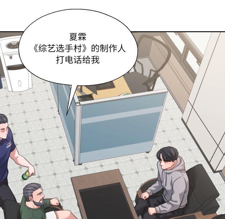 57P - 我的傻瓜男友