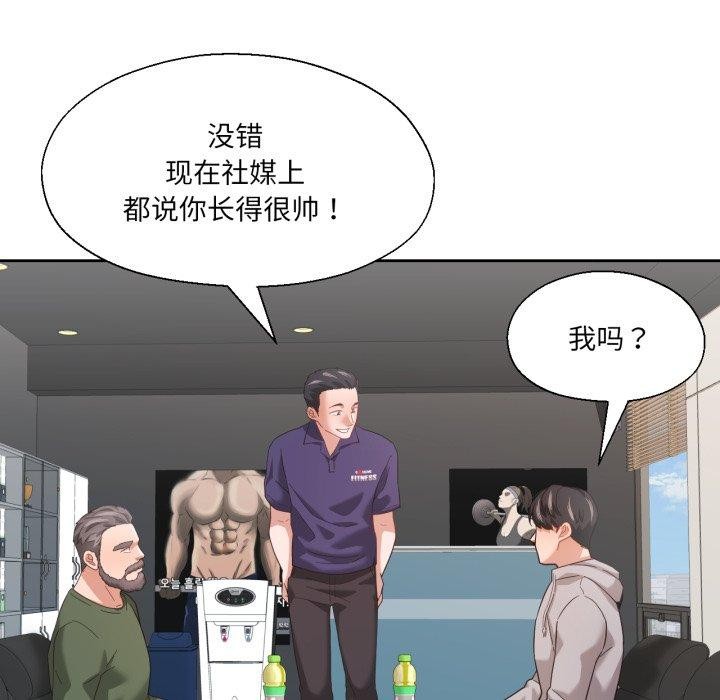 66P - 我的傻瓜男友
