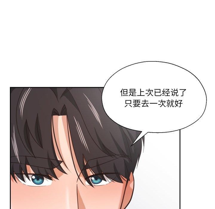 72P - 我的傻瓜男友
