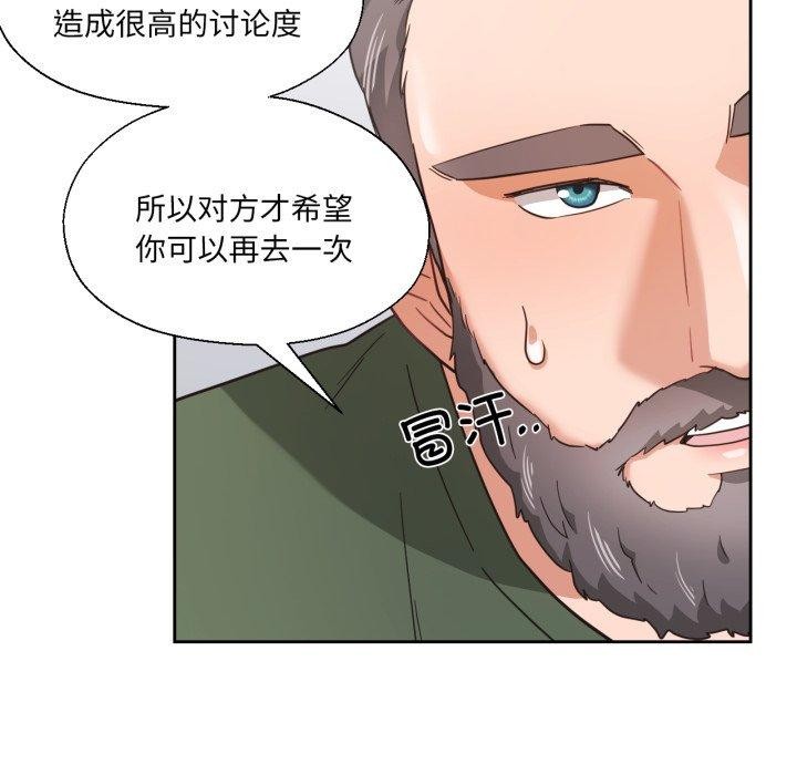 74P - 我的傻瓜男友