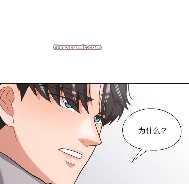 75P - 我的傻瓜男友
