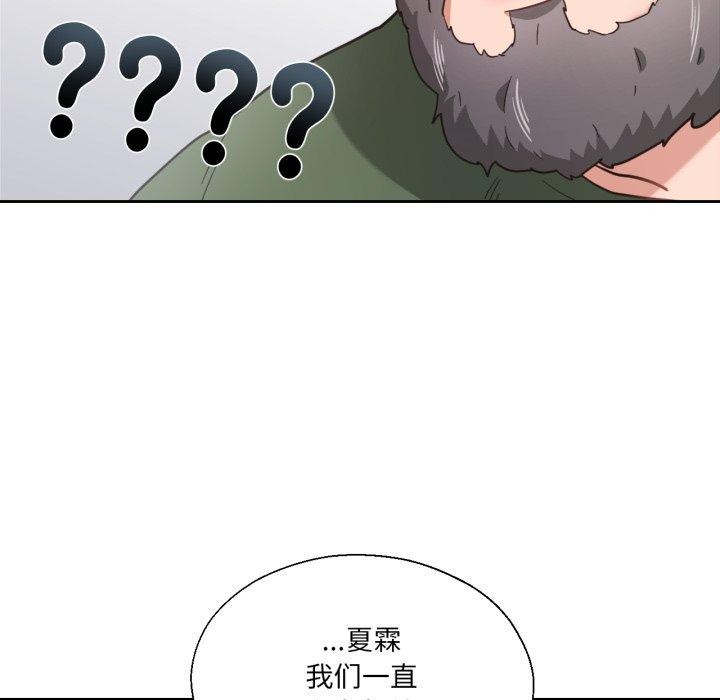 77P - 我的傻瓜男友