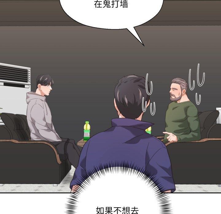78P - 我的傻瓜男友