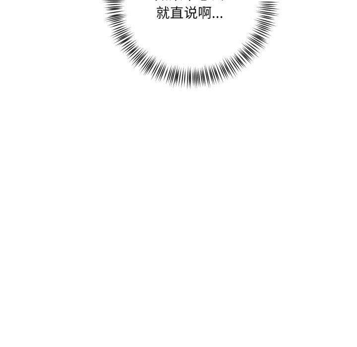 79P - 我的傻瓜男友
