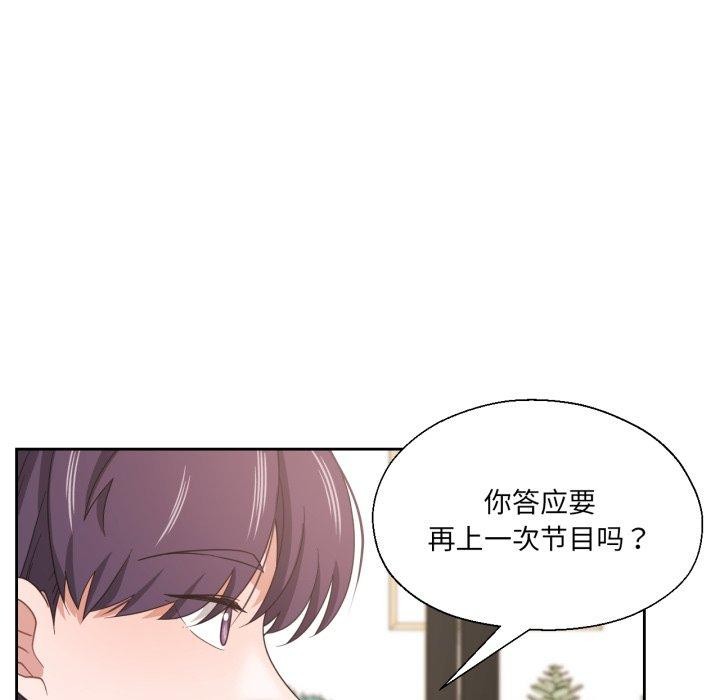 83P - 我的傻瓜男友