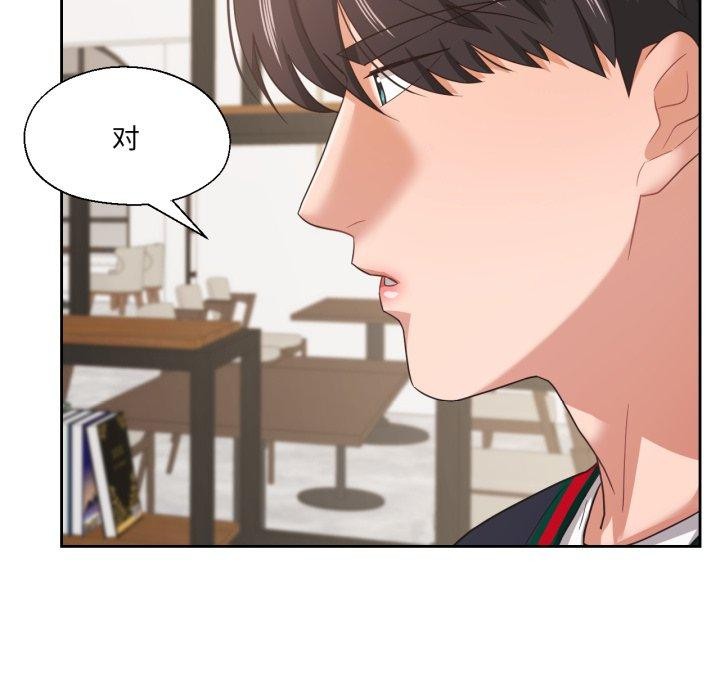 85P - 我的傻瓜男友