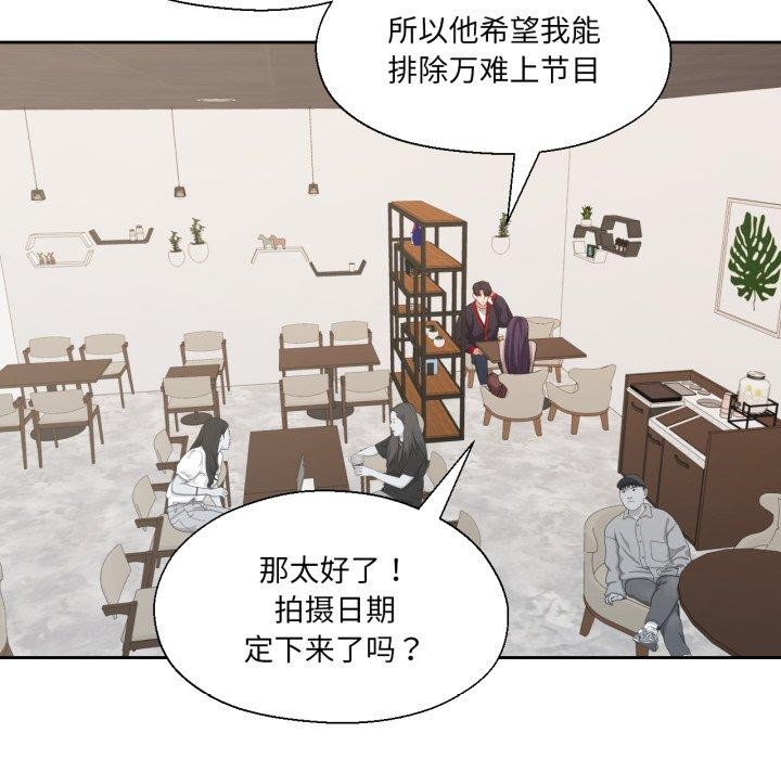 87P - 我的傻瓜男友