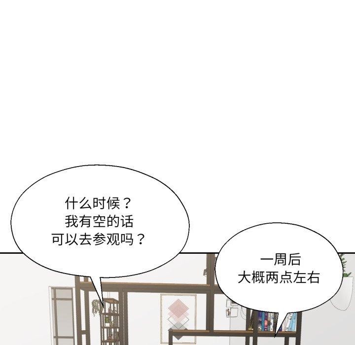 88P - 我的傻瓜男友