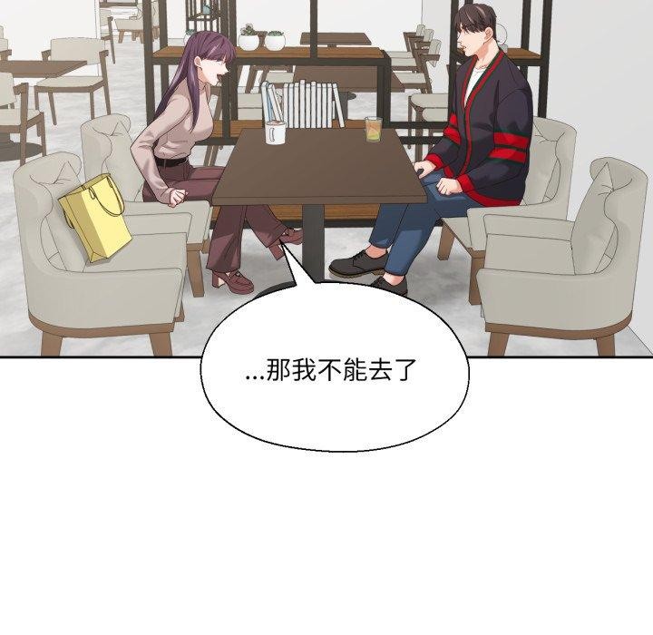 89P - 我的傻瓜男友