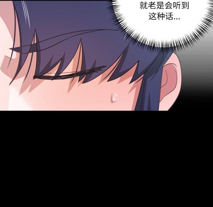 8P - 我的傻瓜男友