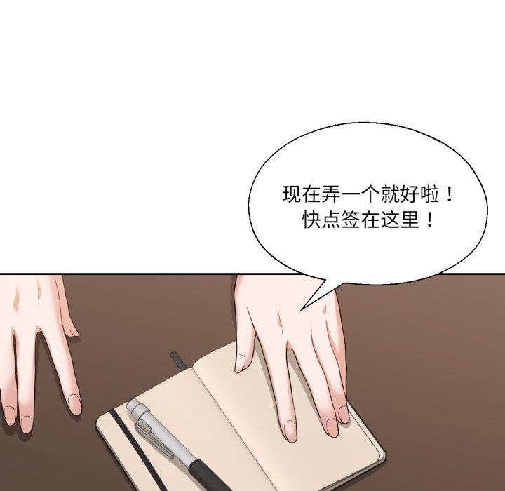 96P - 我的傻瓜男友