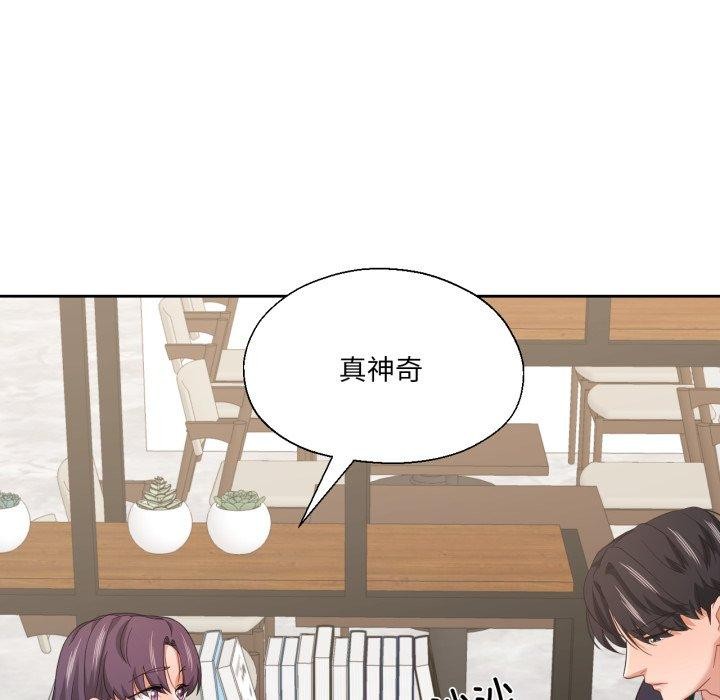 98P - 我的傻瓜男友