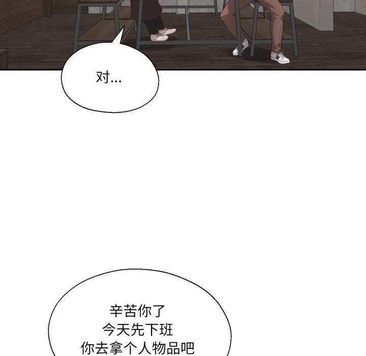 102P - 我的傻瓜男友