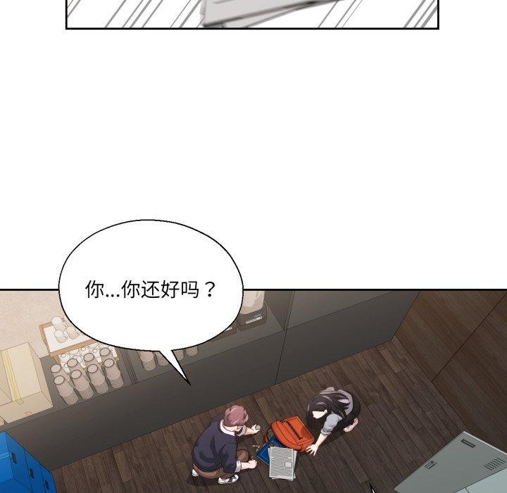 111P - 我的傻瓜男友