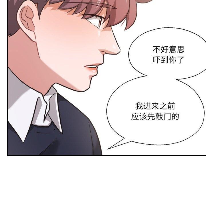 113P - 我的傻瓜男友