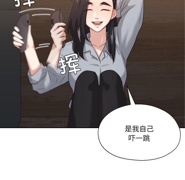 115P - 我的傻瓜男友