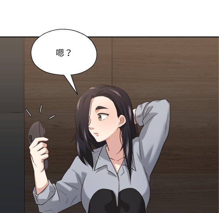 116P - 我的傻瓜男友