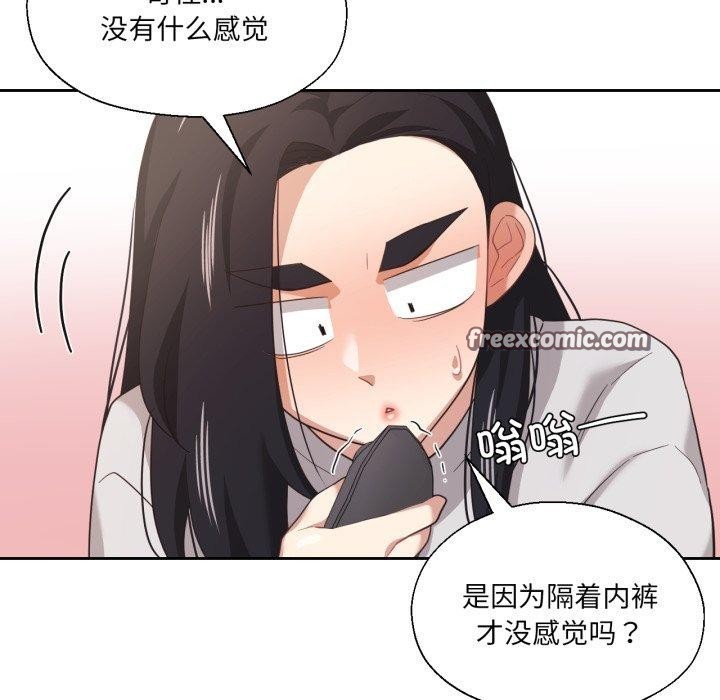 14P - 我的傻瓜男友