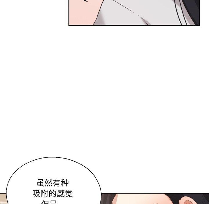 19P - 我的傻瓜男友