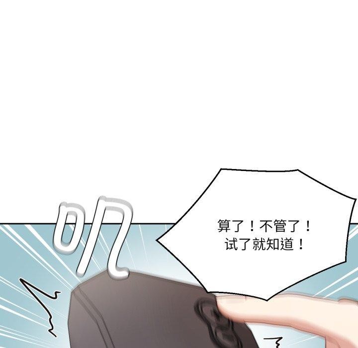 21P - 我的傻瓜男友