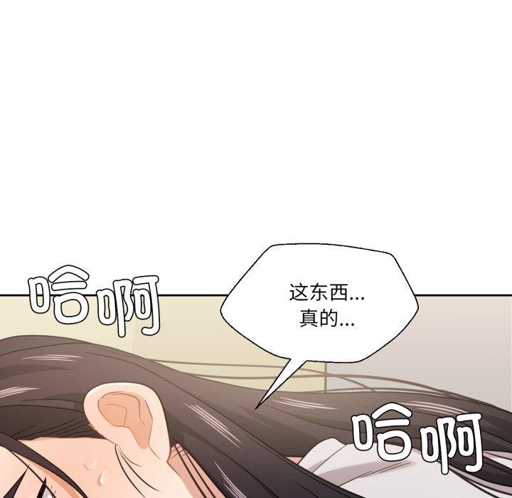 35P - 我的傻瓜男友
