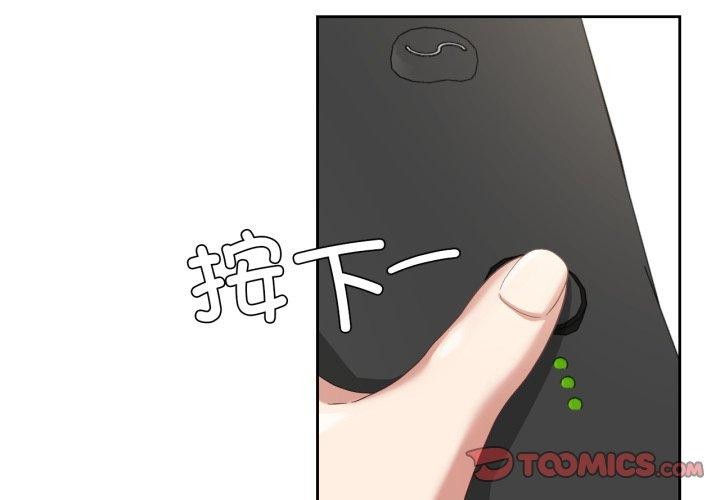 3P - 我的傻瓜男友