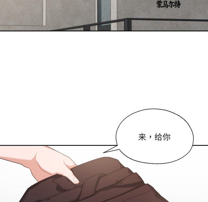 43P - 我的傻瓜男友